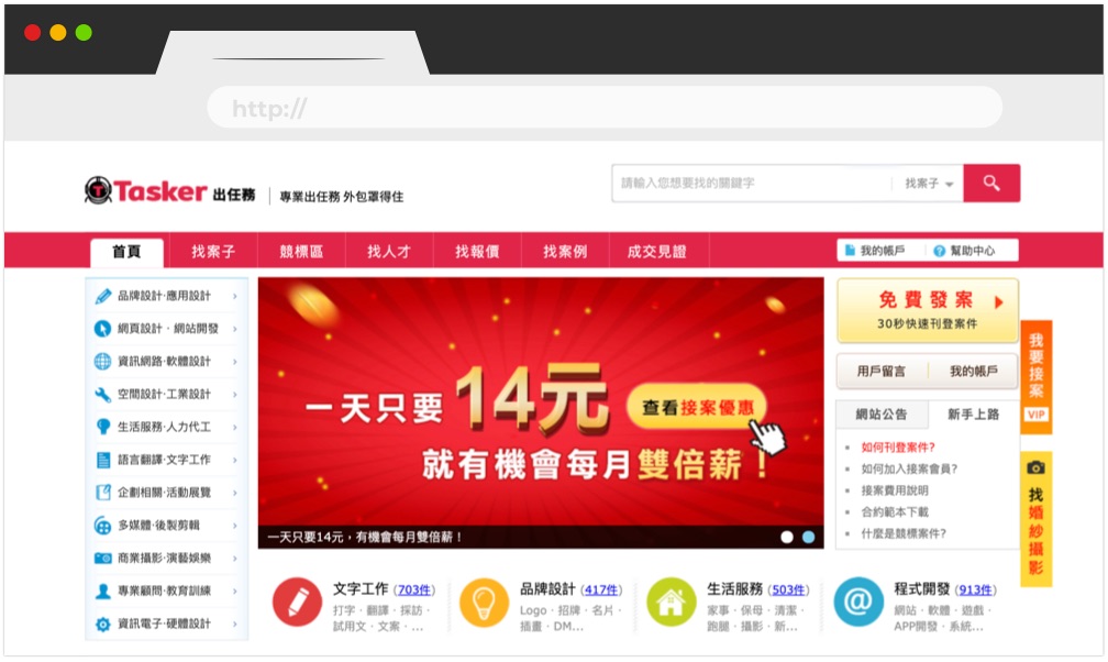 The original homepage of 518外包網