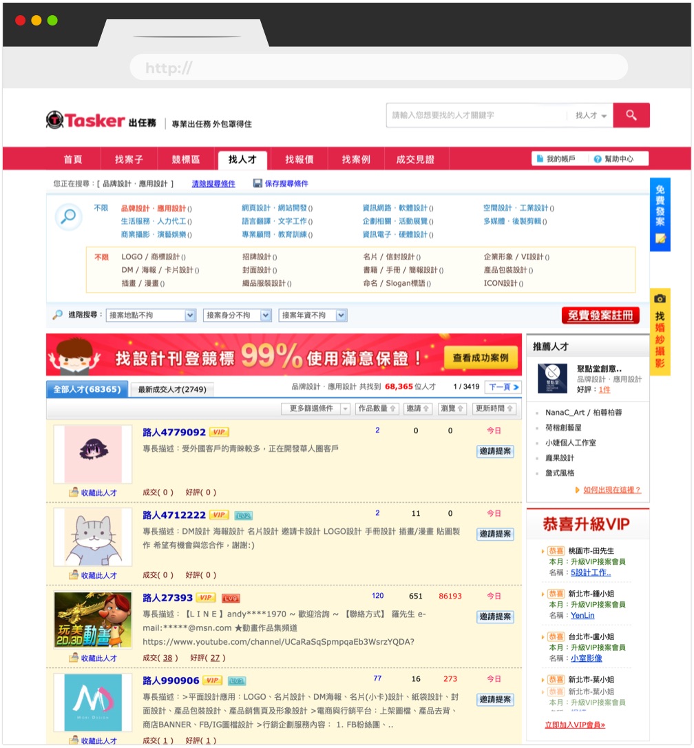 The original homepage of 518外包網